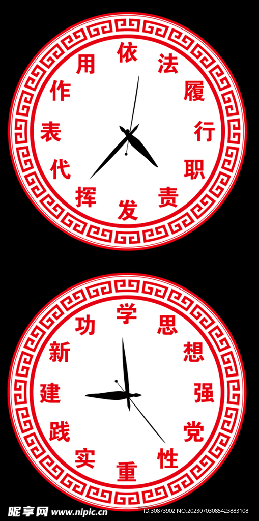 表  圆形