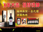 白酒海报设计图片