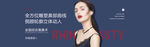 医美人物海报网站Banner