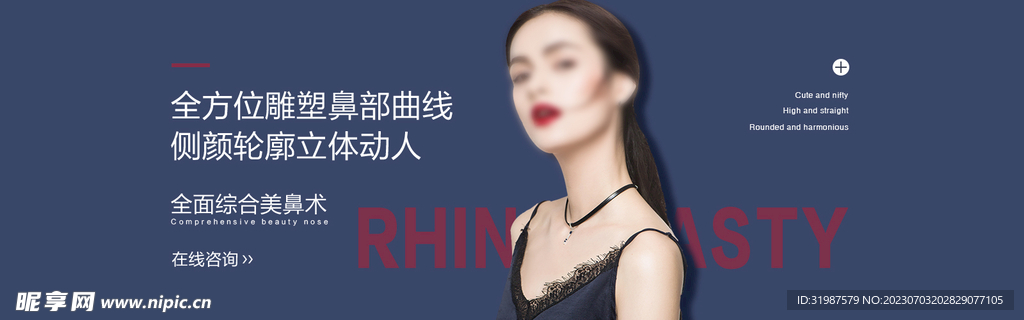 医美人物海报网站Banner