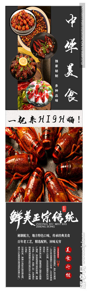 小龙虾