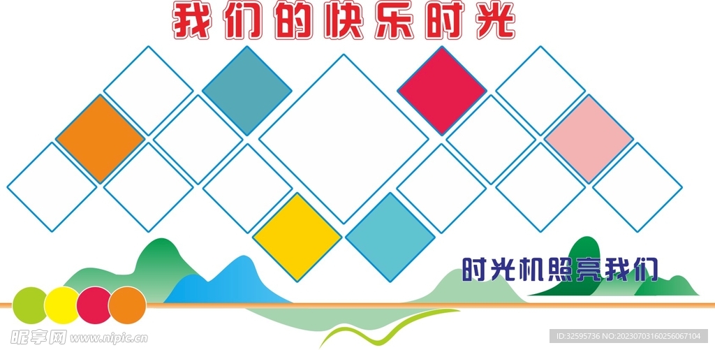 照片墙