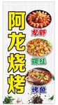 图片烧烤烤鱼