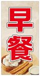 早餐图片