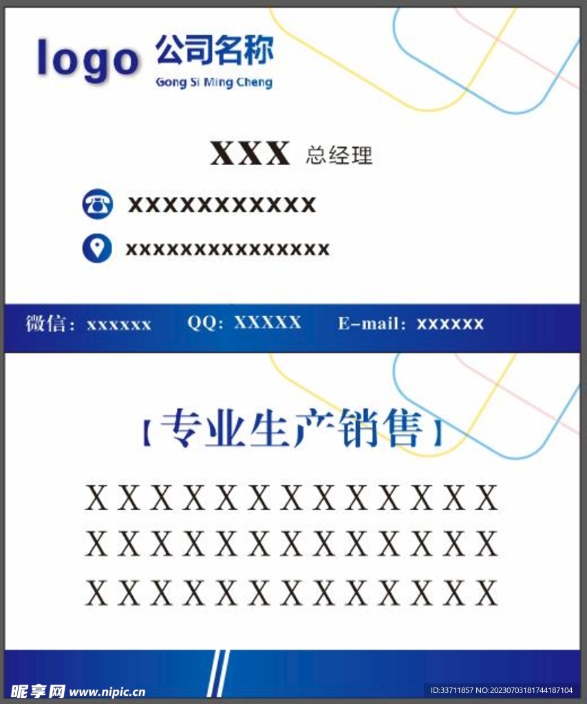 蓝色名片