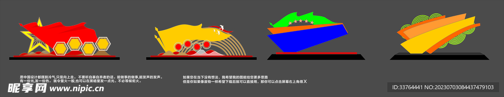 户外雕塑精神堡垒框架