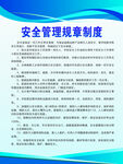 教育培训学校安全管理制度牌