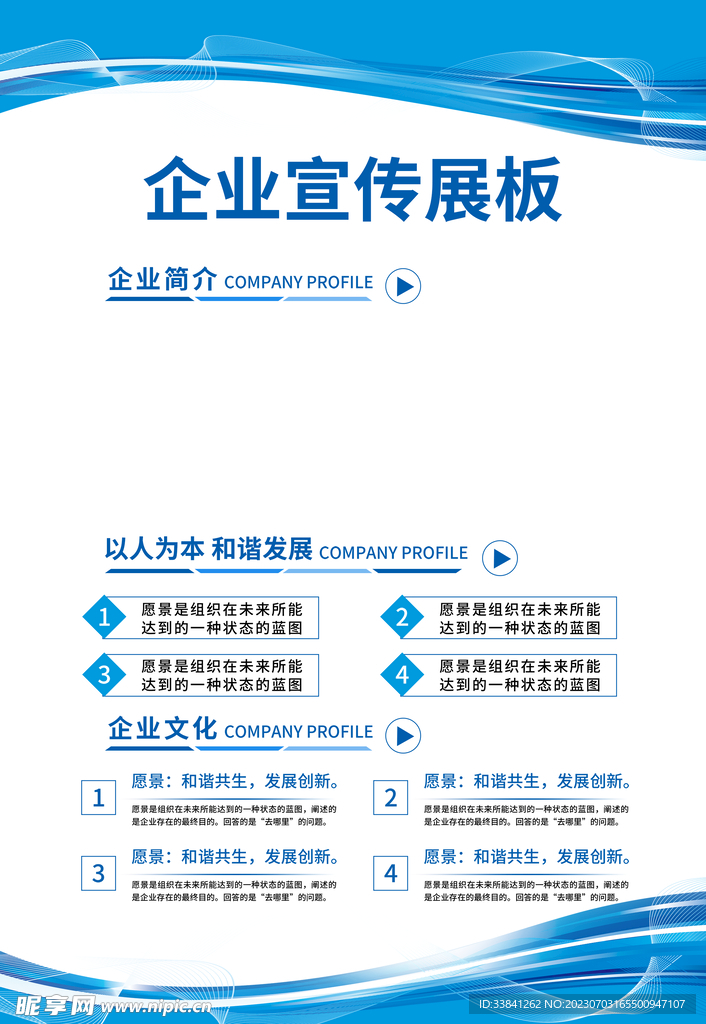 蓝白色简约大气科技风公司制度牌