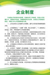 绿色商务大气科技风公司制度牌