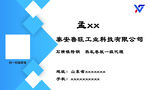 商业名片