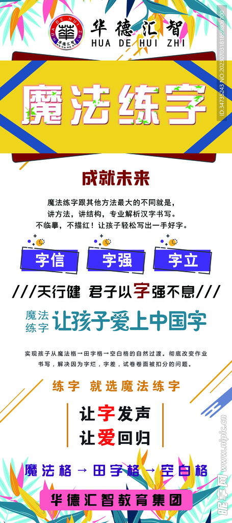 书法展板