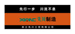 先川LOGO