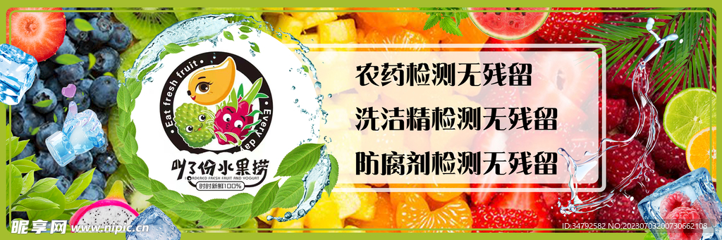 水果捞图片