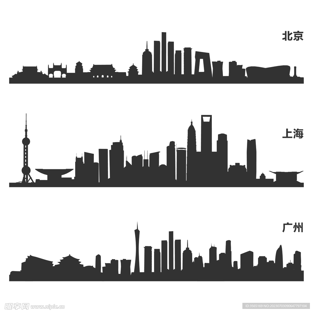 北京上海广州城市剪影