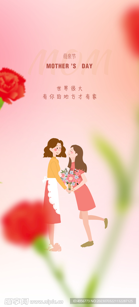 感恩母亲节创意时尚海报