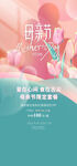 感恩母亲节创意时尚海报