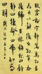 道德经 杨克东书法 鸿鹄