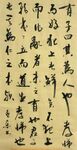 有子曰其为人也 杨克东书法 鸿