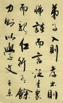 弟子入则孝 杨克东书法 鸿鹄