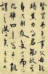 贤贤易色 杨克东书法 鸿鹄 