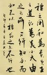礼之用和为贵 杨克东书法 鸿鹄