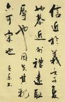信近于义 杨克东书法 鸿鹄