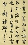 子贡曰贫而无谄 杨克东书法 鸿