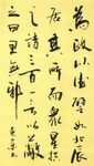 为政以德  杨克东书法 鸿鹄