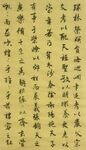 闲居赋 杨克东书法 鸿鹄