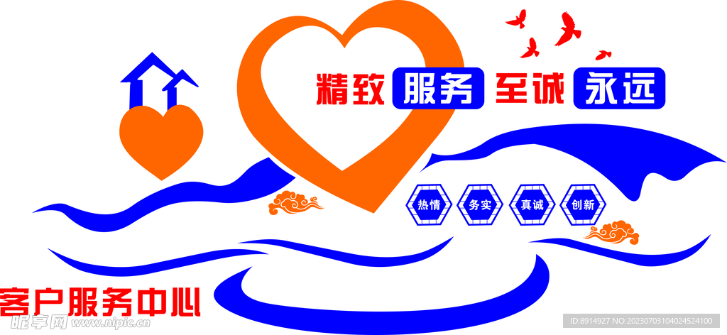 小区物业文化墙