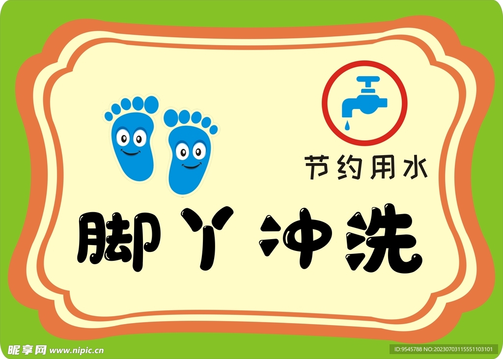 温馨提示