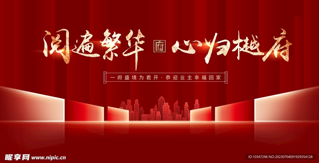 房地产  