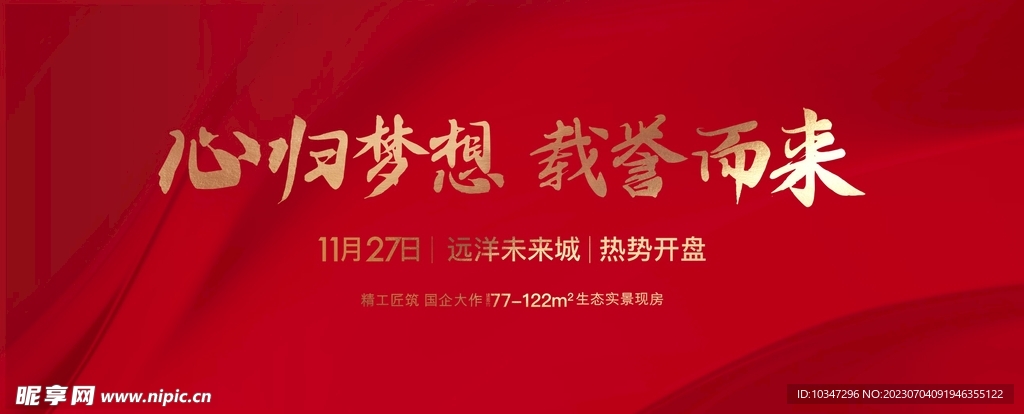 房地产  