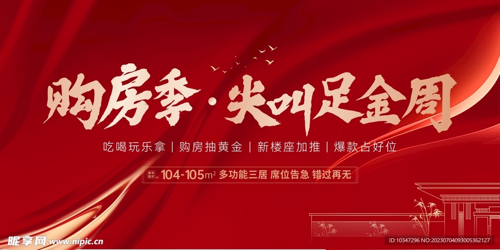 房地产  