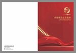 红色企业封面  