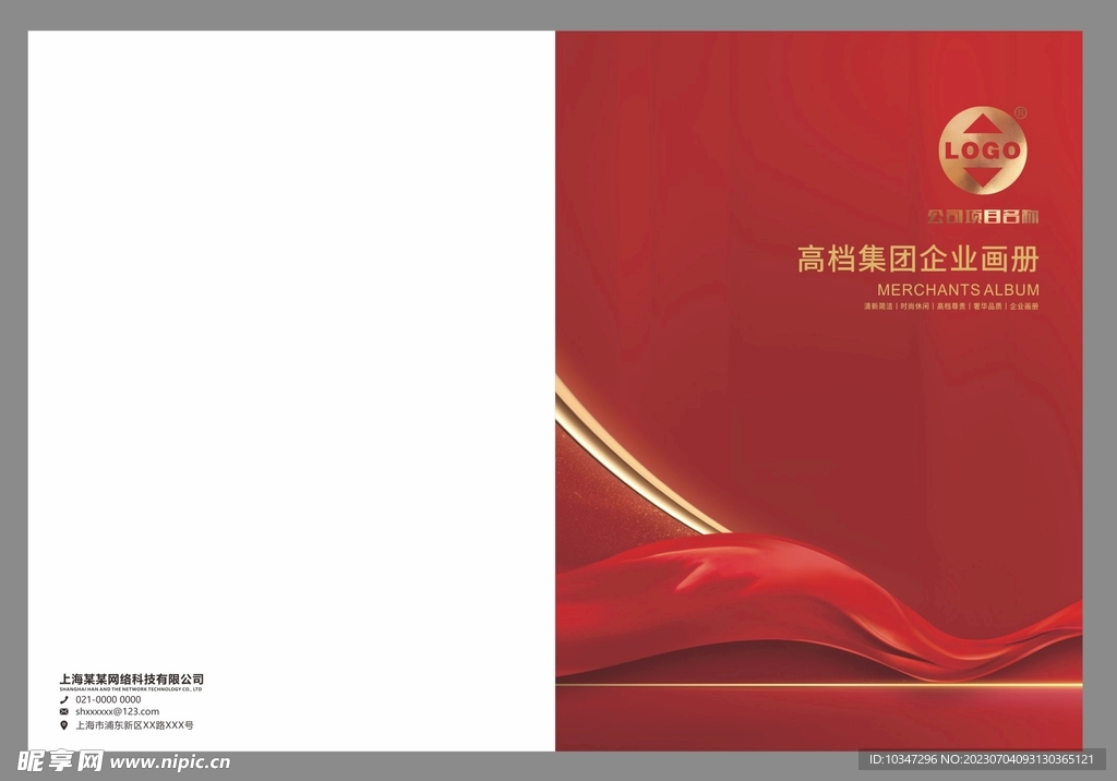 红色企业封面  