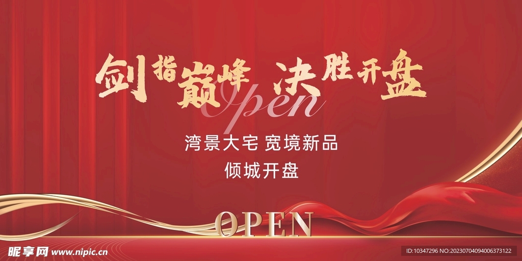 房地产海报  