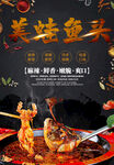 美蛙鱼头 