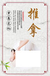 按摩