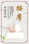 按摩