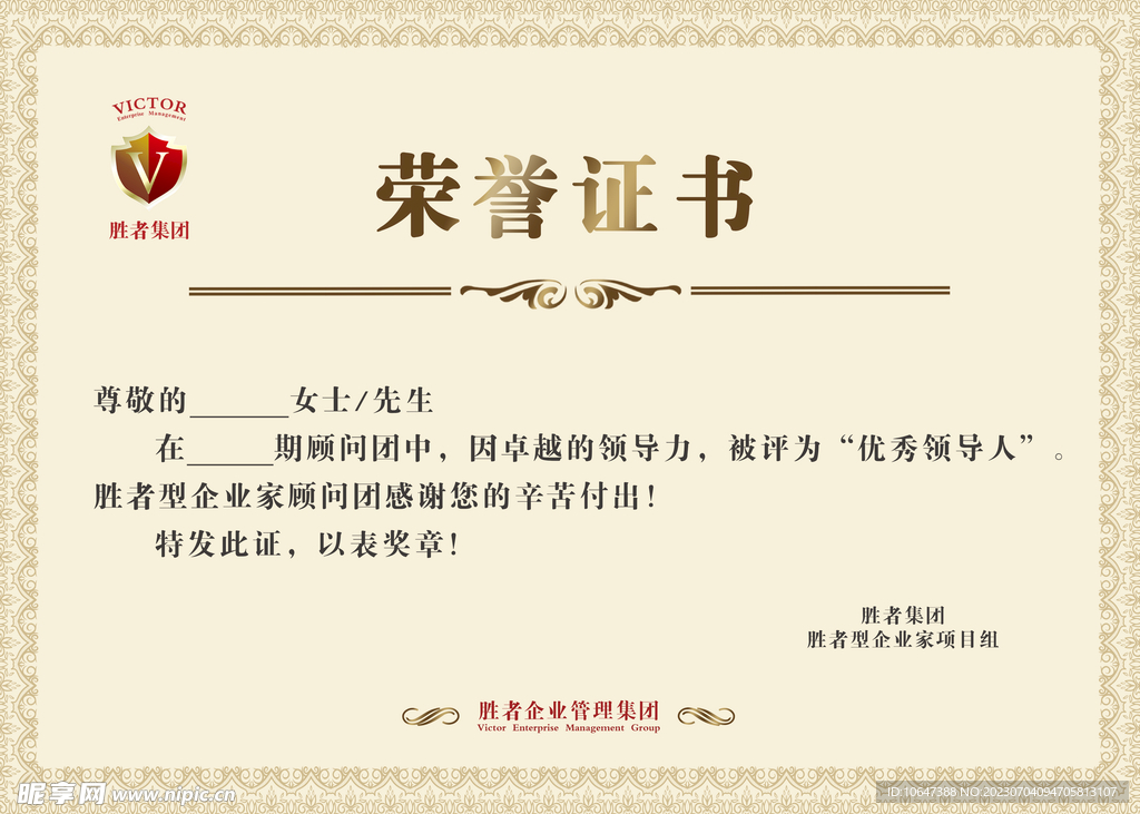 荣誉证书