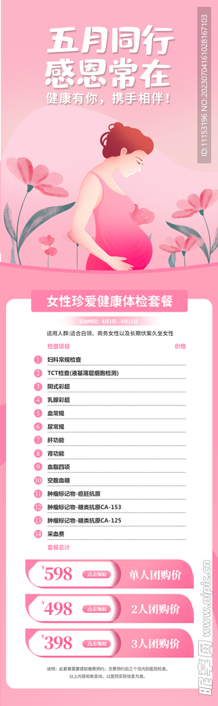海报长图