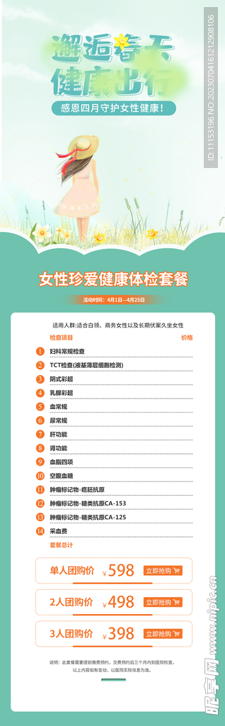 长图海报