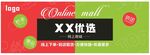 优选海报