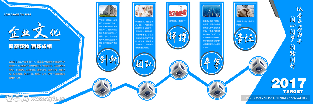 公司文化墙设计