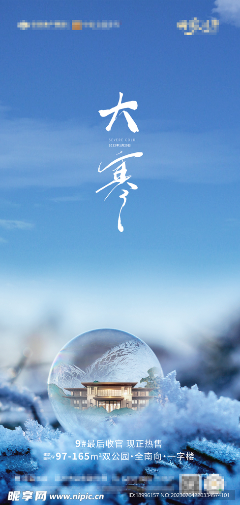 节气