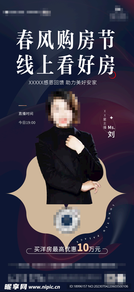直播
