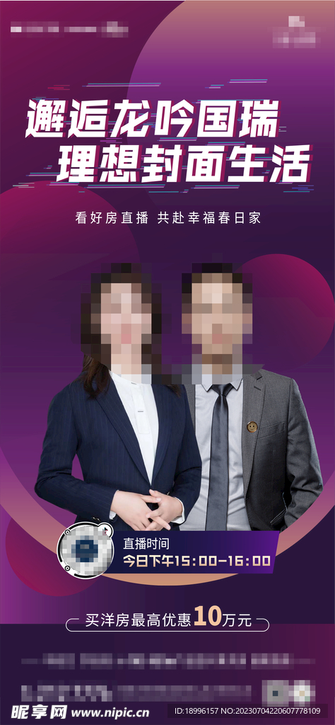 直播刷屏