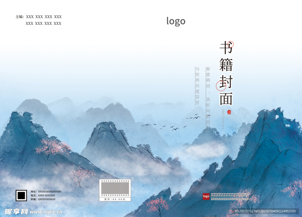 书籍封面