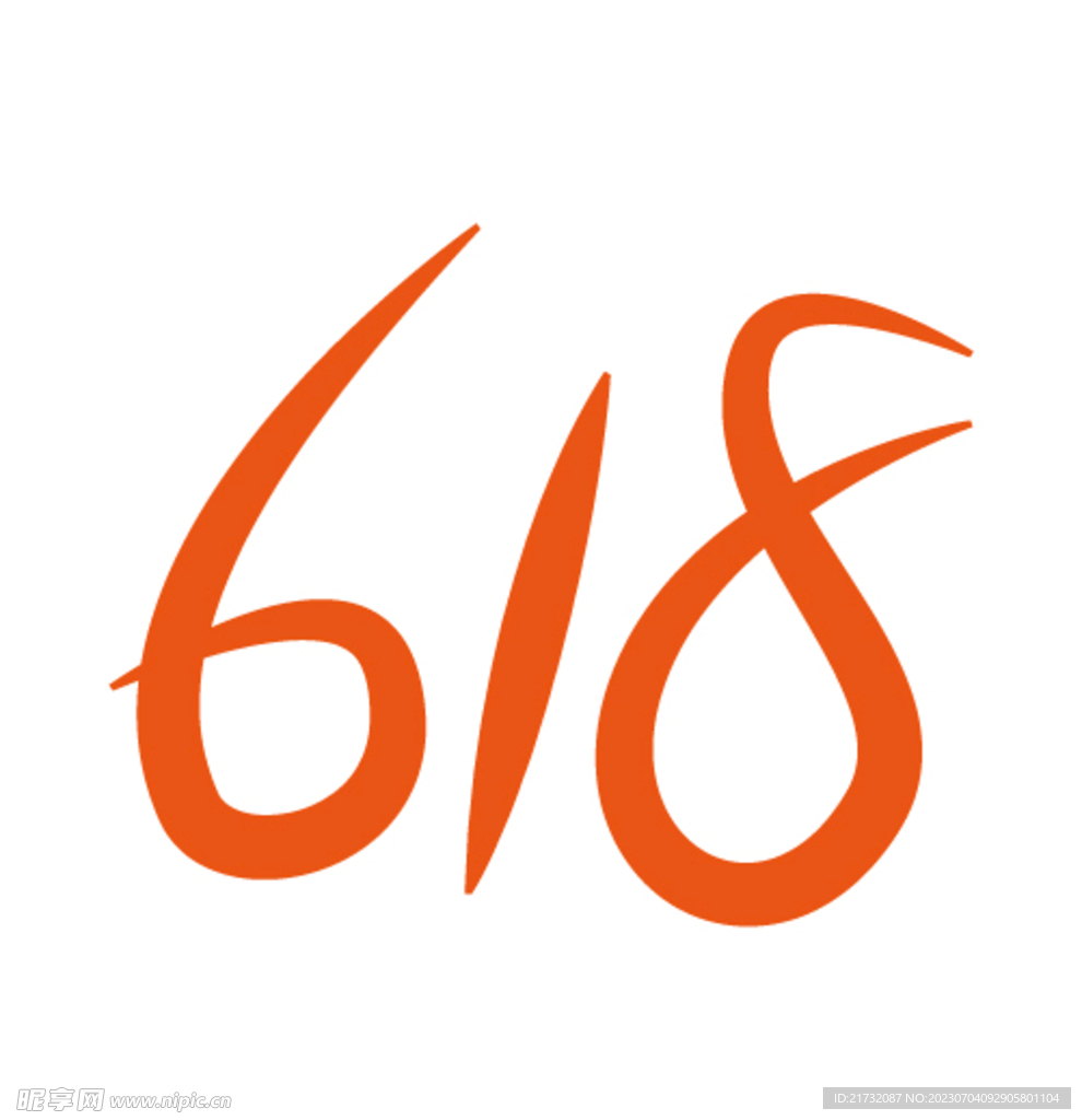 618字体